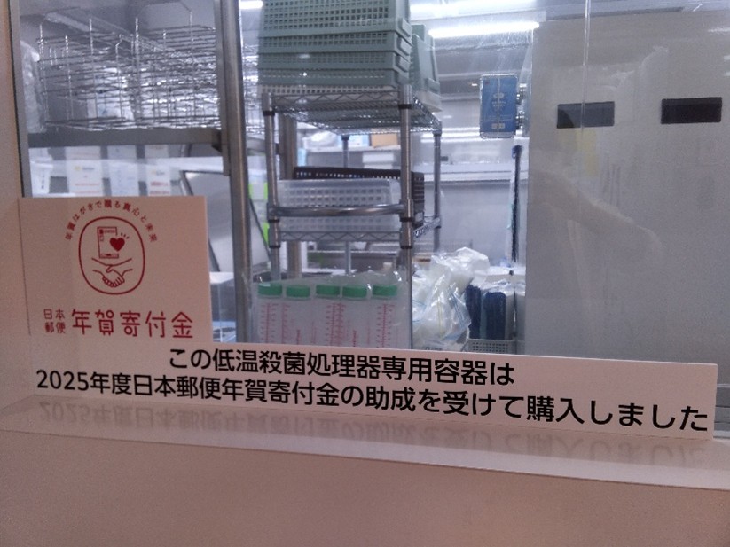納品後の様子